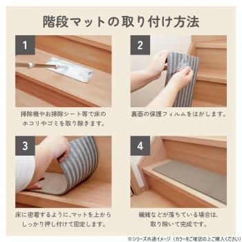 カキウチ らくケア階段マット スクエア 15枚入 ベージュ 20×60cm