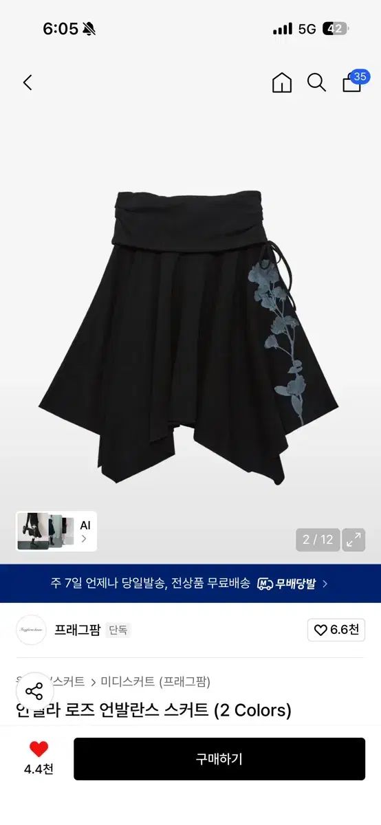 フラッグ出品アンジェラ ローズ アシンメトリー スカート