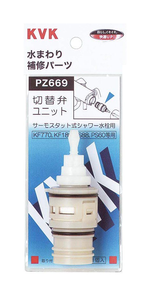 KVK サーモスタットシャワー切替弁ユニット PZ669送料無料 d4bb234c