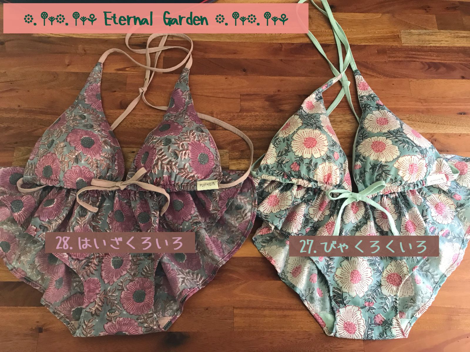 Eternal Garden / エターナル・ガーデン：インド綿とハーフリネンの上下セット（ブラレット＆たっぷりフリルパンツ） 16,290円