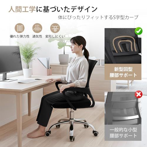 デスクチェア オフィスチェア 人間工学設計 PUキャスター メッシュ 