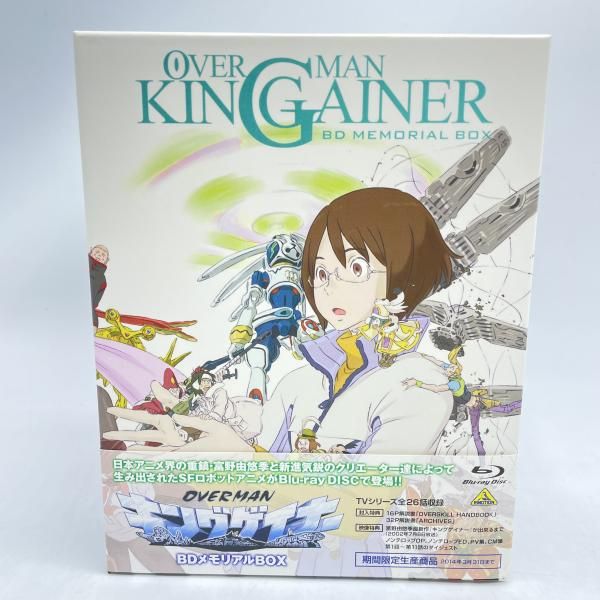 【中古】aniBD）オーバーマン キングゲイナー BDメモリアルBOX[92][240092338586]