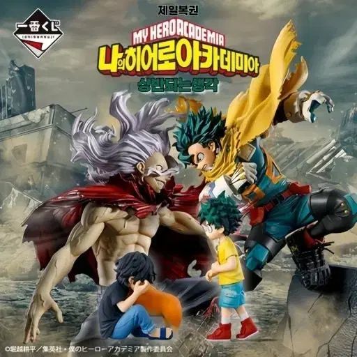 僕のヒーローアカデミア ヒロアカ 一番くじ 緑谷 弔 まとめ