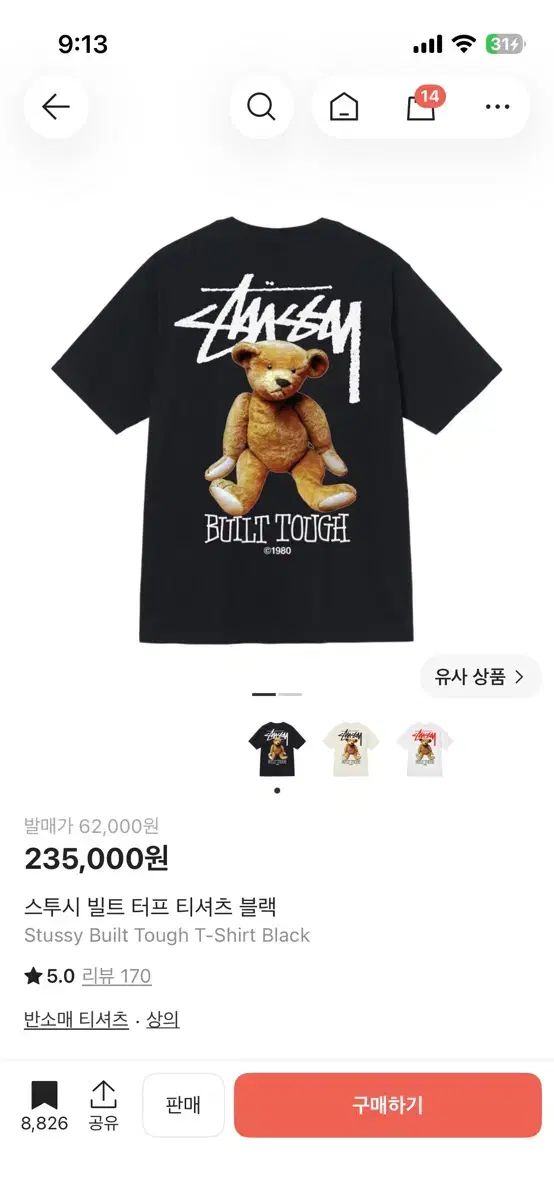 STU SaTurday of Us ビルト タフ Tシャツ ブラック
