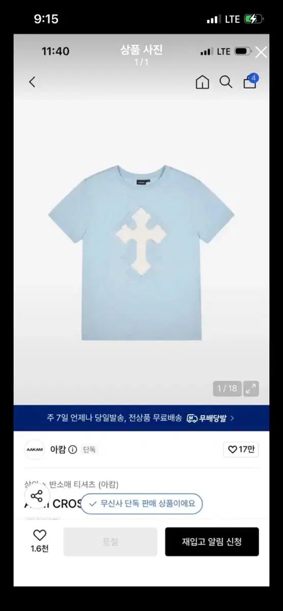 AKM CROS2 Half Top (Sky Blue) アカム 半袖