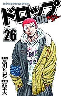 ドロップOG　全巻（1-26巻セット・完結）鈴木大【1週間以内発送】