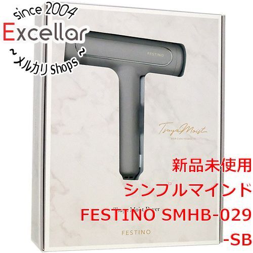[bn:18] 【新品訳あり(箱きず・やぶれ)】 シンプルマインド　ツヤモイストドライヤー FESTINO　SMHB-029-SB　サンドベージュ