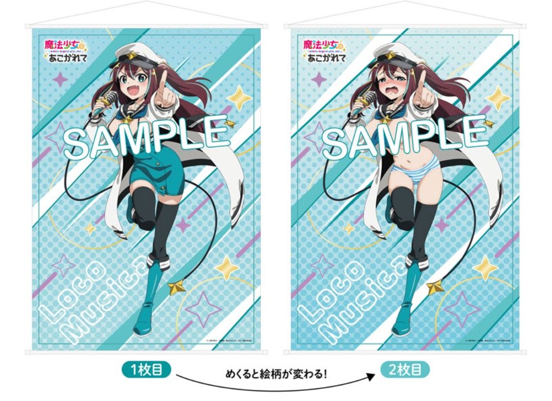 KDcolle 『魔法少女にあこがれて』 ロコムジカ 特装版 1/7 完成品