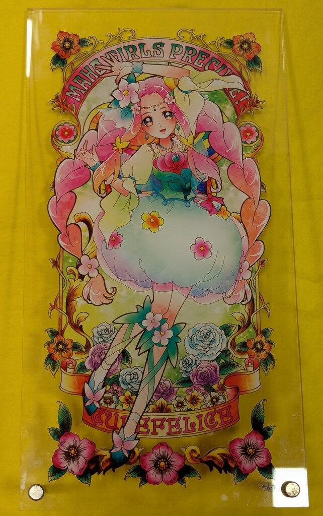 魔法つかいプリキュア! キュアフェリーチェ アクリルアートボード