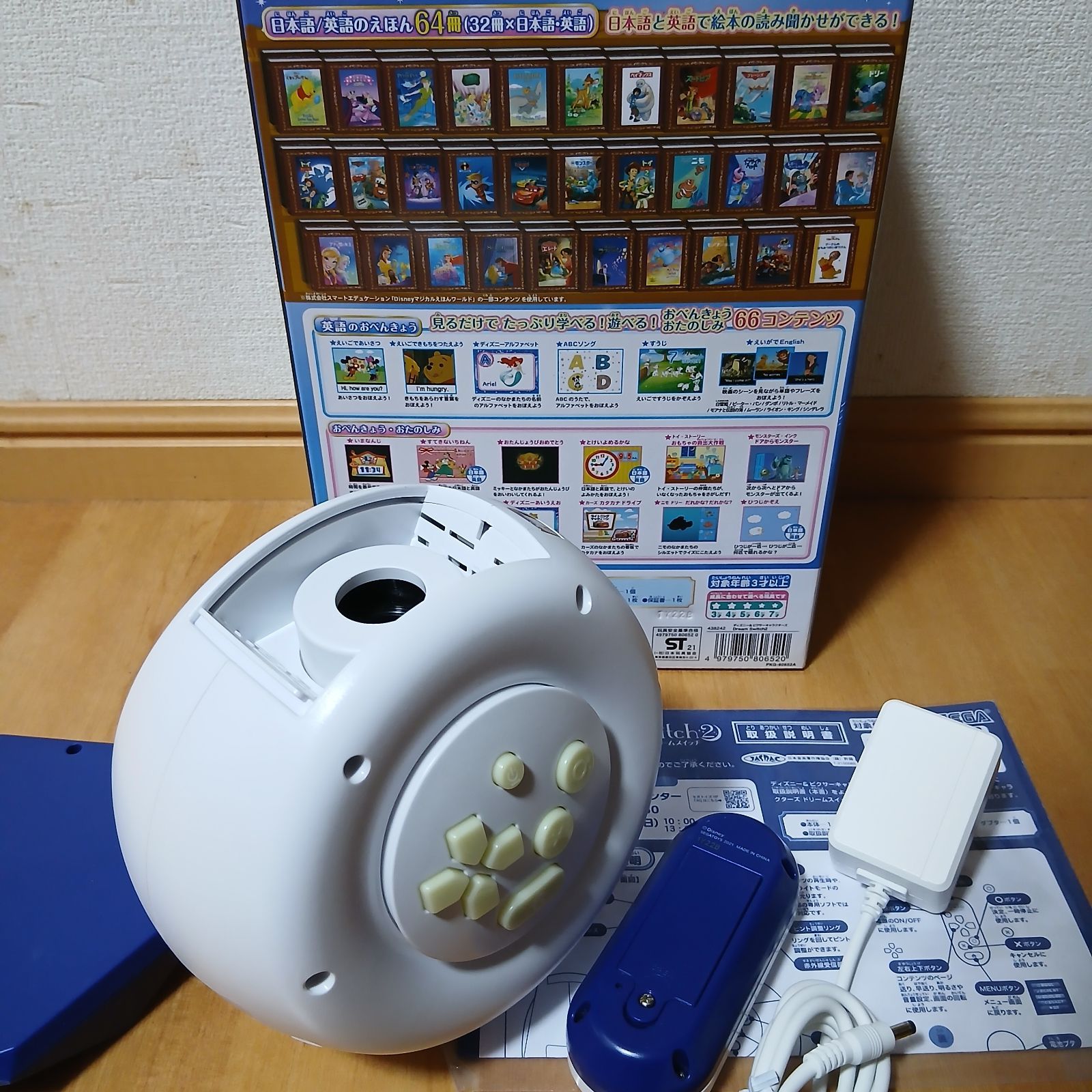 セガトイズ】ディズニー ドリームスイッチ2 寝かしつけ・読み聞かせ