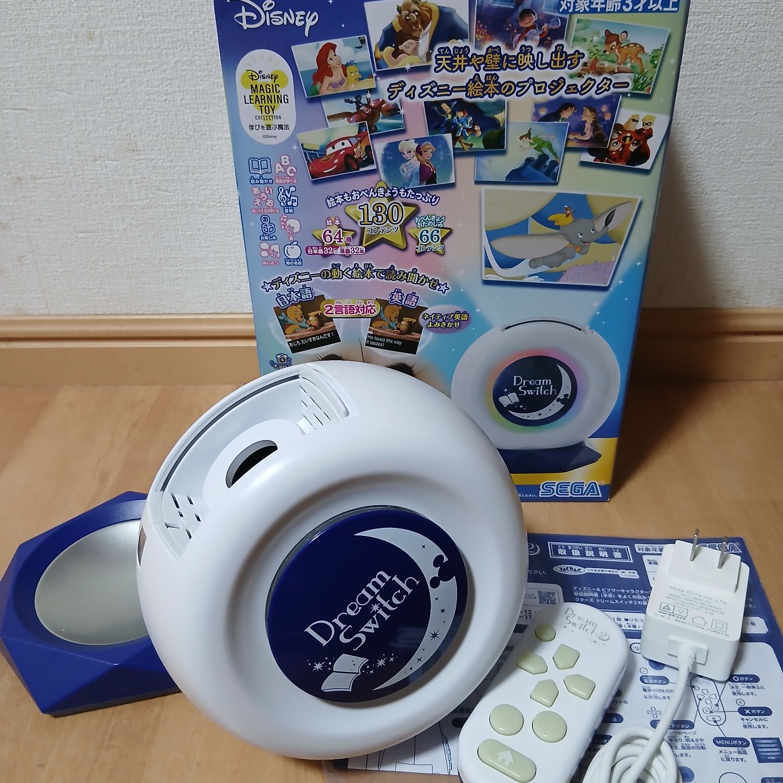 セガトイズ】ディズニー ドリームスイッチ2 寝かしつけ・読み聞かせ