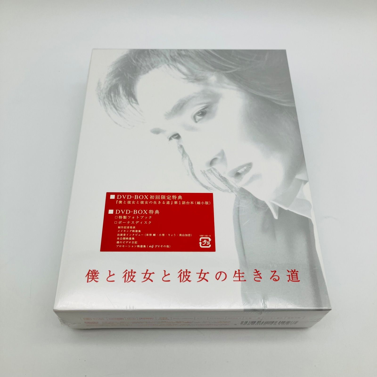 僕の生きる道 DVD BOX 僕の生きる道 DVD BOX／草なぎ剛，矢田 