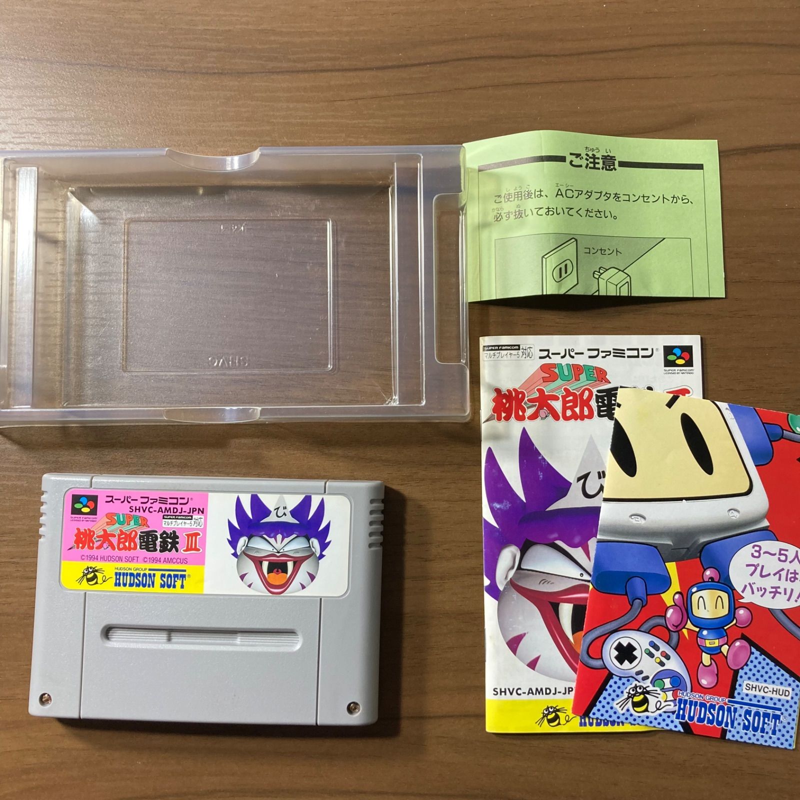 桃太郎電鉄Ⅲ スーパーファミコン ソフト 箱付き 説明書付き 3-4