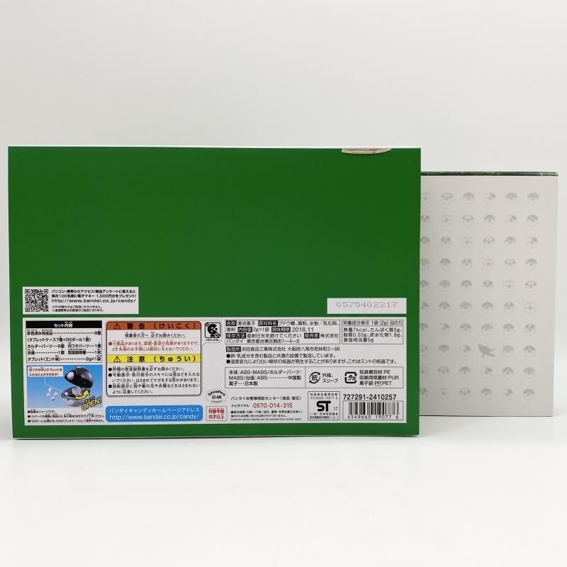 中古】開封 ポケットモンスター ボールコレクション SPECIAL02