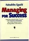Managing for Success（成功の法則―松下幸之助はなぜ成功したのか）