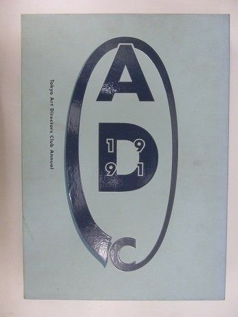 ADC年鑑 1991