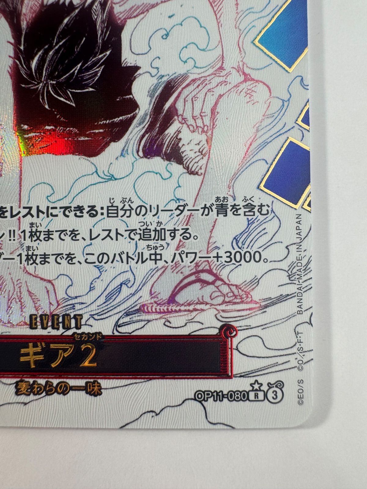 ARS10＋ ギア2 パラレル ワンピースカード モンキー・D・ルフィ ワンピースカード OP11-080 ギア2 パラレル モンキー D ルフィ - メルカリ