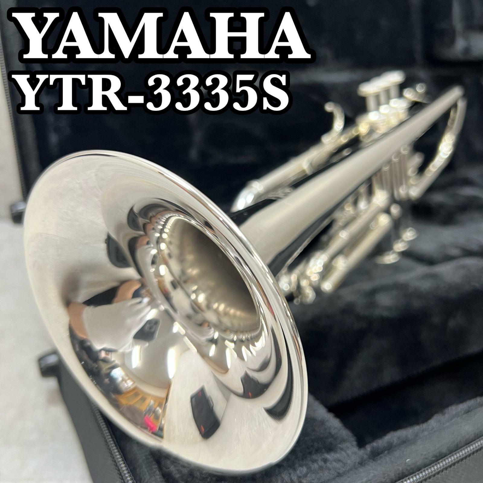 ヤマハ　B♭トランペット　YTR-3335S　イエローブラス　シルバー　銀メッキ　SILVERPLATE　管楽器　YAMAHA　trumpet