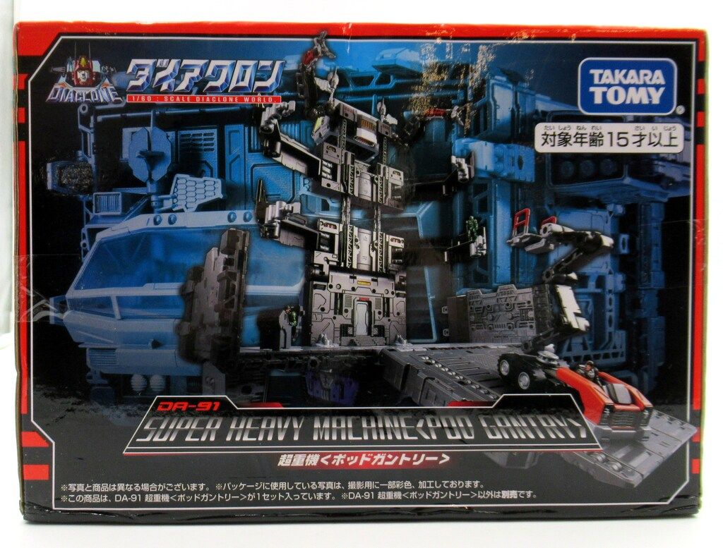 タカラトミー 超重機 <ポッドガントリー> DA91