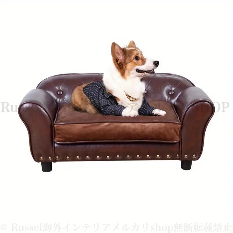 犬用ベッド 中型犬 ペットベッド ペットソファ ペット用チェア レトロ ヴィンテージ クッション付き ソフトレザー おしゃれ インテリアドッグベッド 4-7