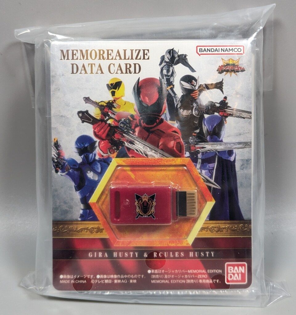 バンダイナムコ MEMOREALIZE DATE CARD 王様戦隊キングオージャー キングオージャーセット