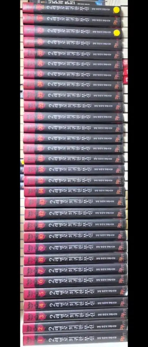 2レベルに回帰した武神PHANTASY小説