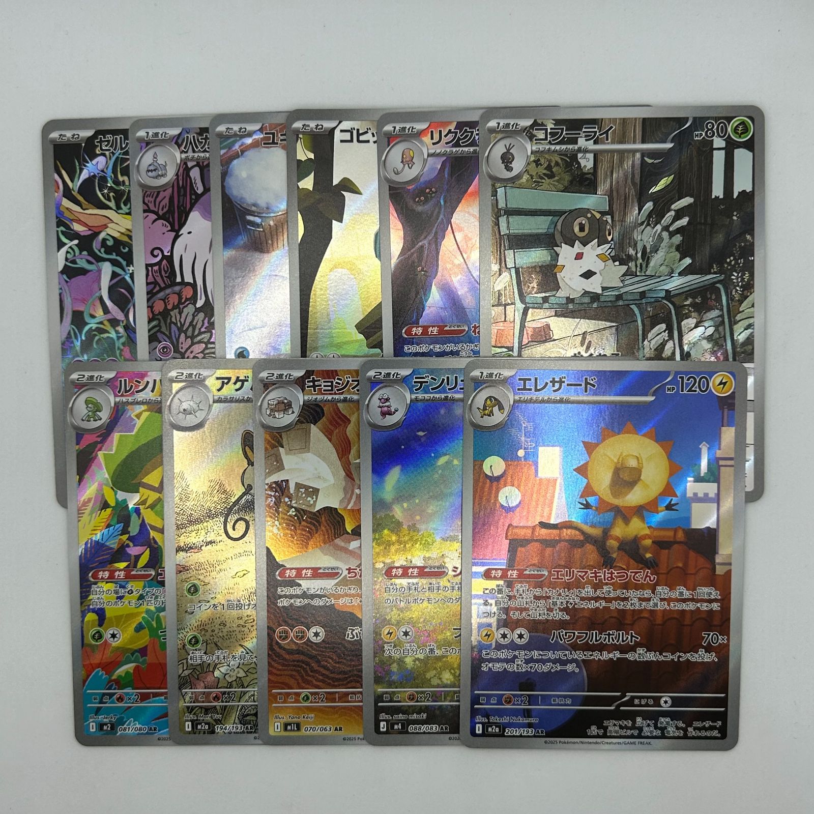 送料無料 ポケモンカード AR AR11枚まとめ売り #16276 - メルカリ