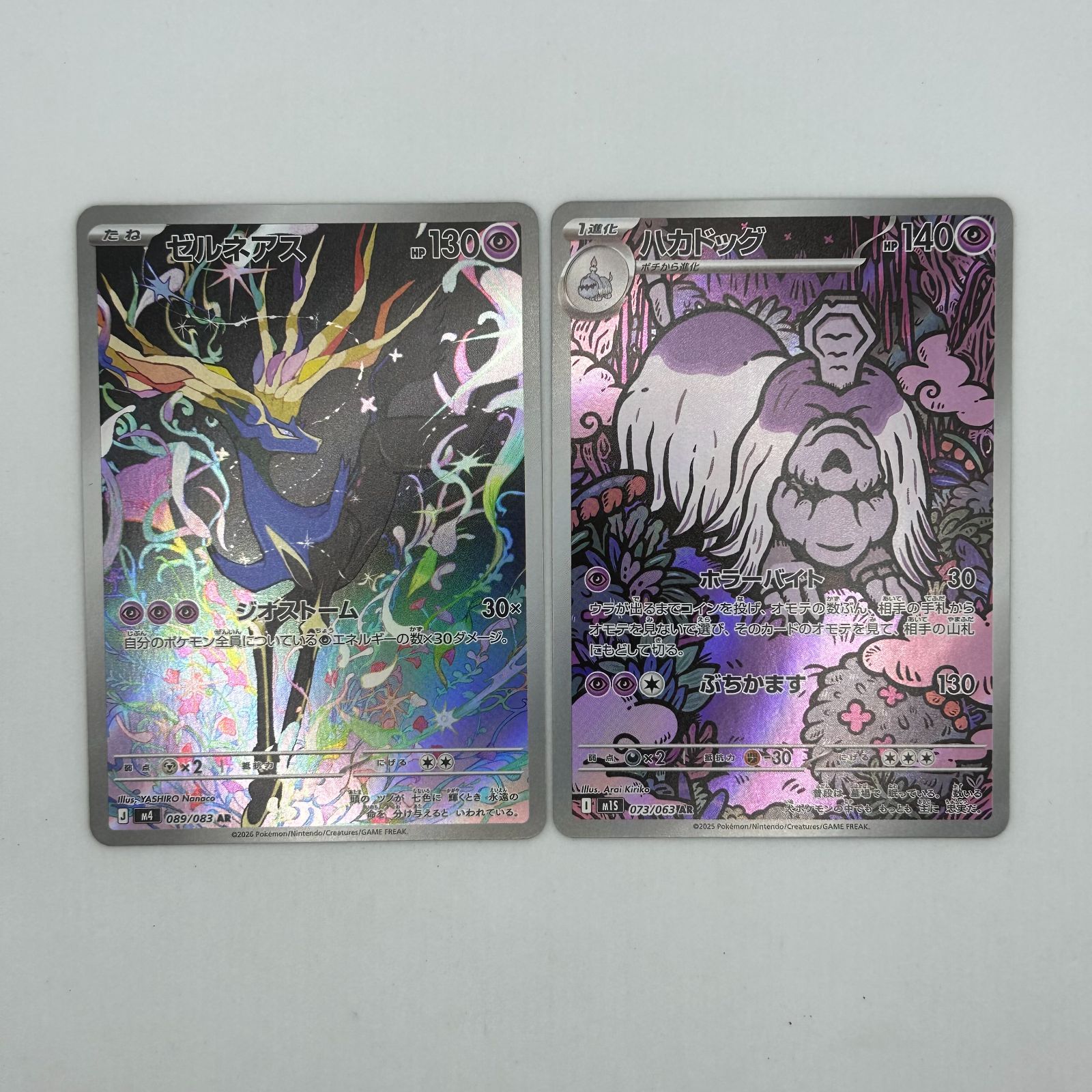 送料無料 ポケモンカード AR AR11枚まとめ売り #16276 - メルカリ