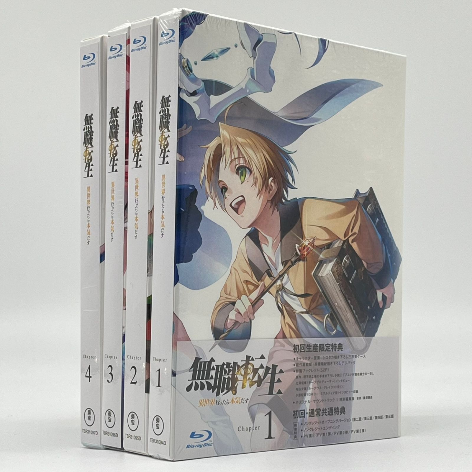 未開封】【Blu-ray】無職転生 ~異世界行ったら本気だす~ 初回生産限定 