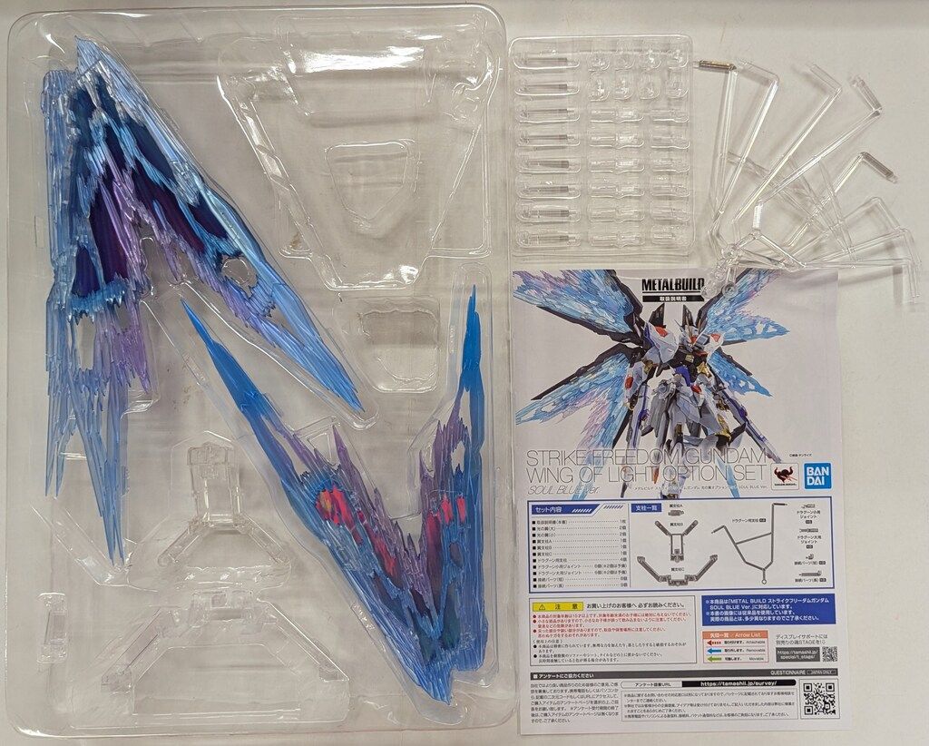 BANDAI SPIRITS METAL BUILD 機動戦士ガンダムSEED DESTINY ストライクフリーダムガンダム 光の翼オプションセット SOUL BLUE Ver