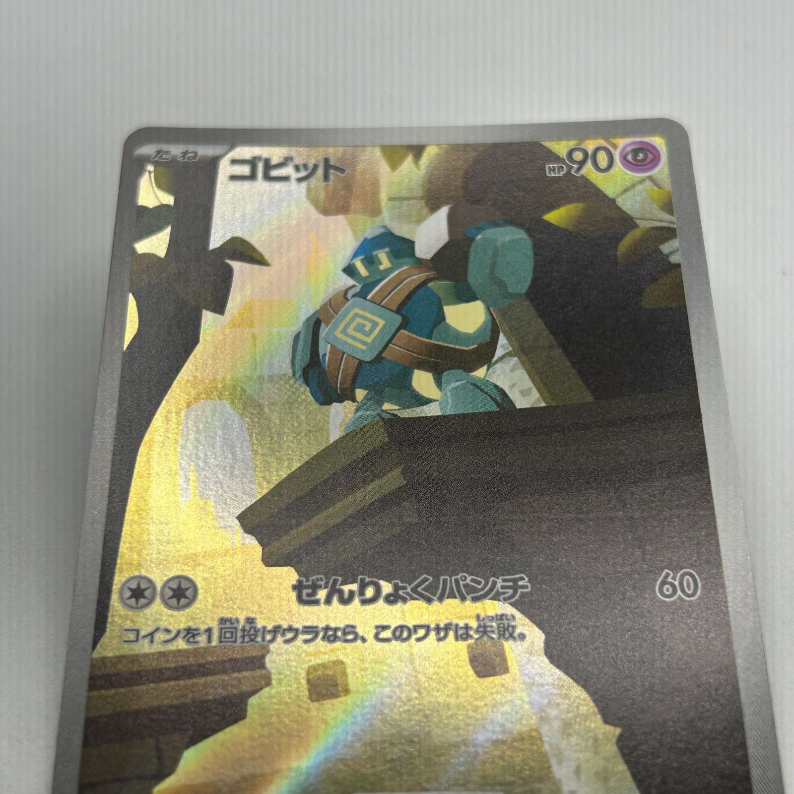 送料無料 ポケモンカード AR AR11枚まとめ売り #16276 - メルカリ