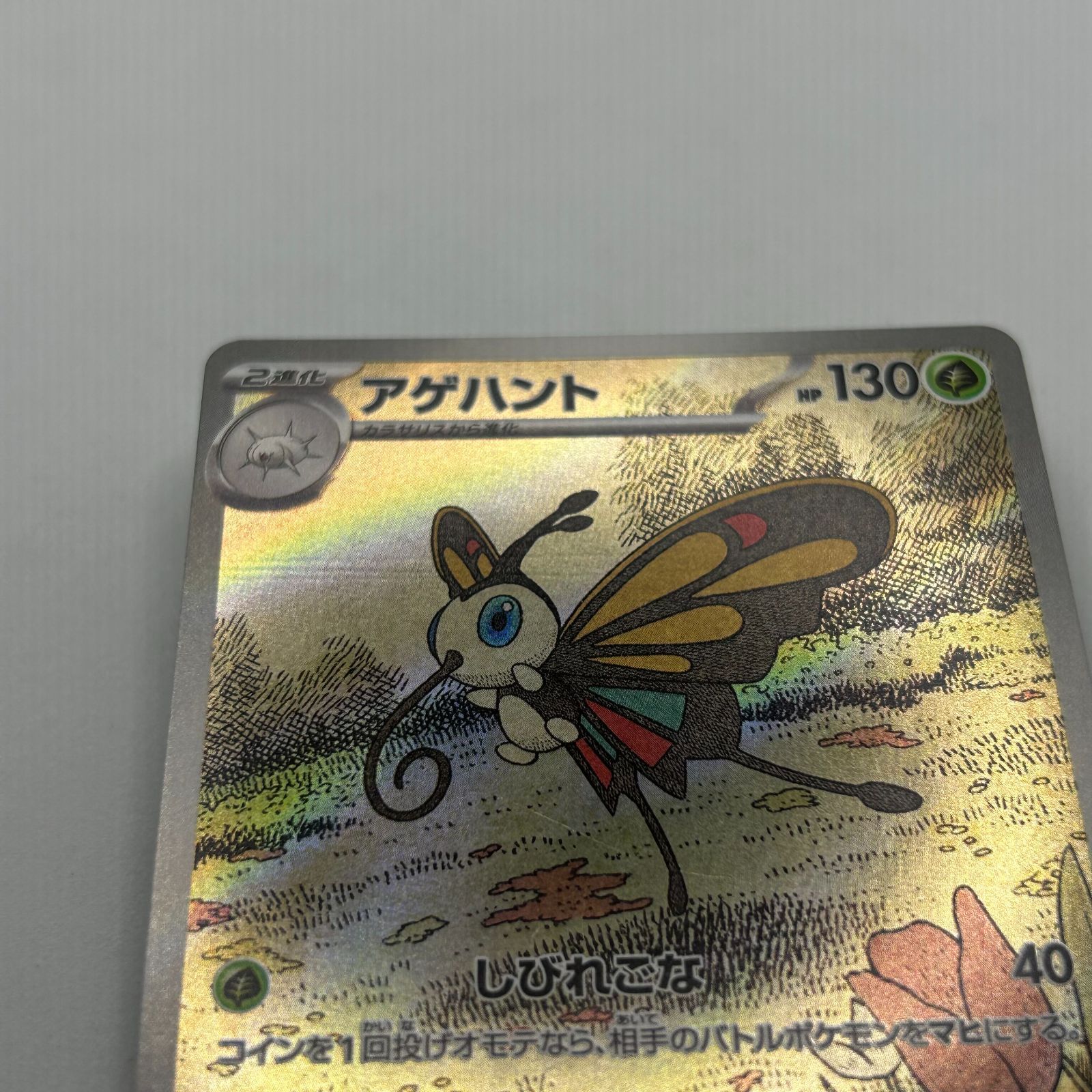 送料無料 ポケモンカード AR AR11枚まとめ売り #16276 - メルカリ