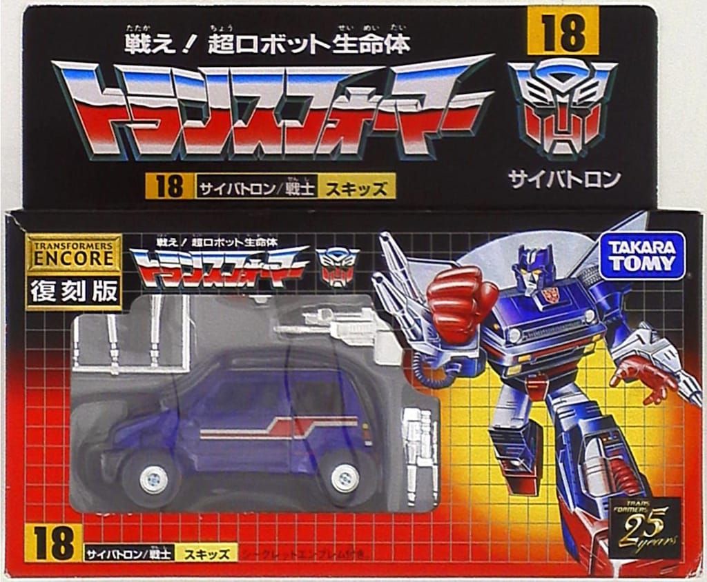 タカラトミ- 復刻版 スキッズ 18