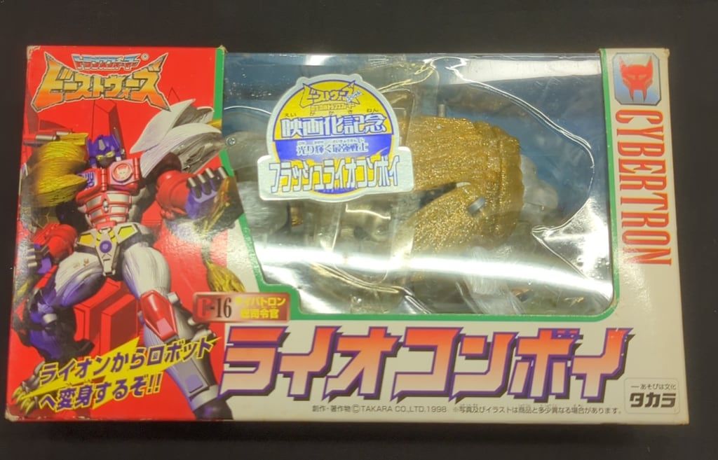 タカラ ビーストウォーズ フラッシュライオコンボイ C16