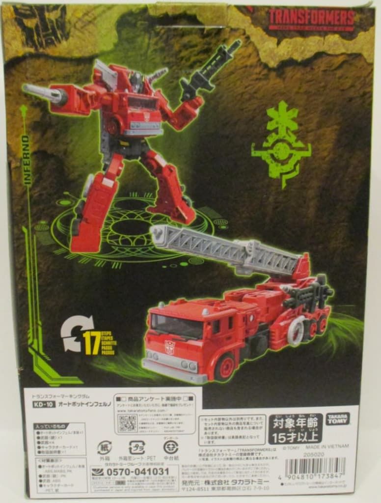 タカラトミー キングダム オートボットインフェルノ KD10