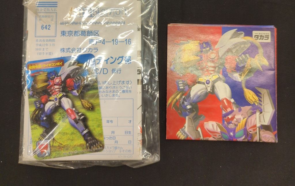 タカラ ビーストウォーズ フラッシュライオコンボイ C16 タカラ ビーストウォーズ フラッシュライオコンボイ C16