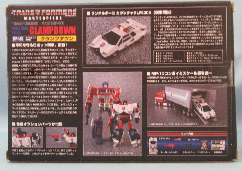 タカラトミー マスターピース クランプダウン MP14