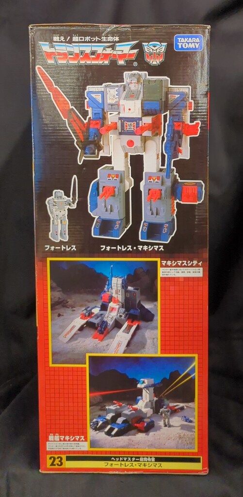 タカラトミー アンコール フォートレスマキシマス 23 タカラトミー アンコール フォートレスマキシマス 23