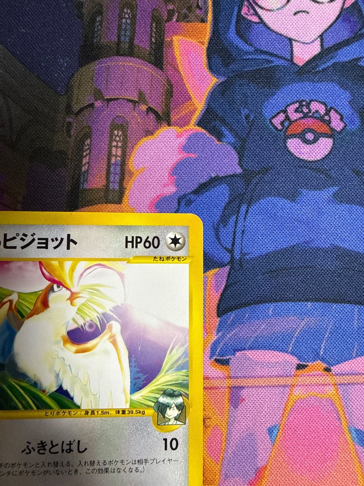 ハヤトのピジョット VS 001/141 【1ED】 ポケモンカード VSシリーズ