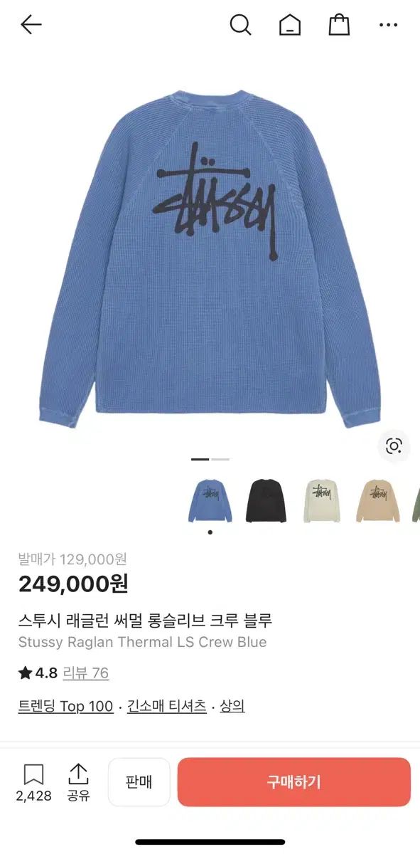 STUSSY サーマル ワッフル ロングスリーブ クルー Extra Tough Raglan
