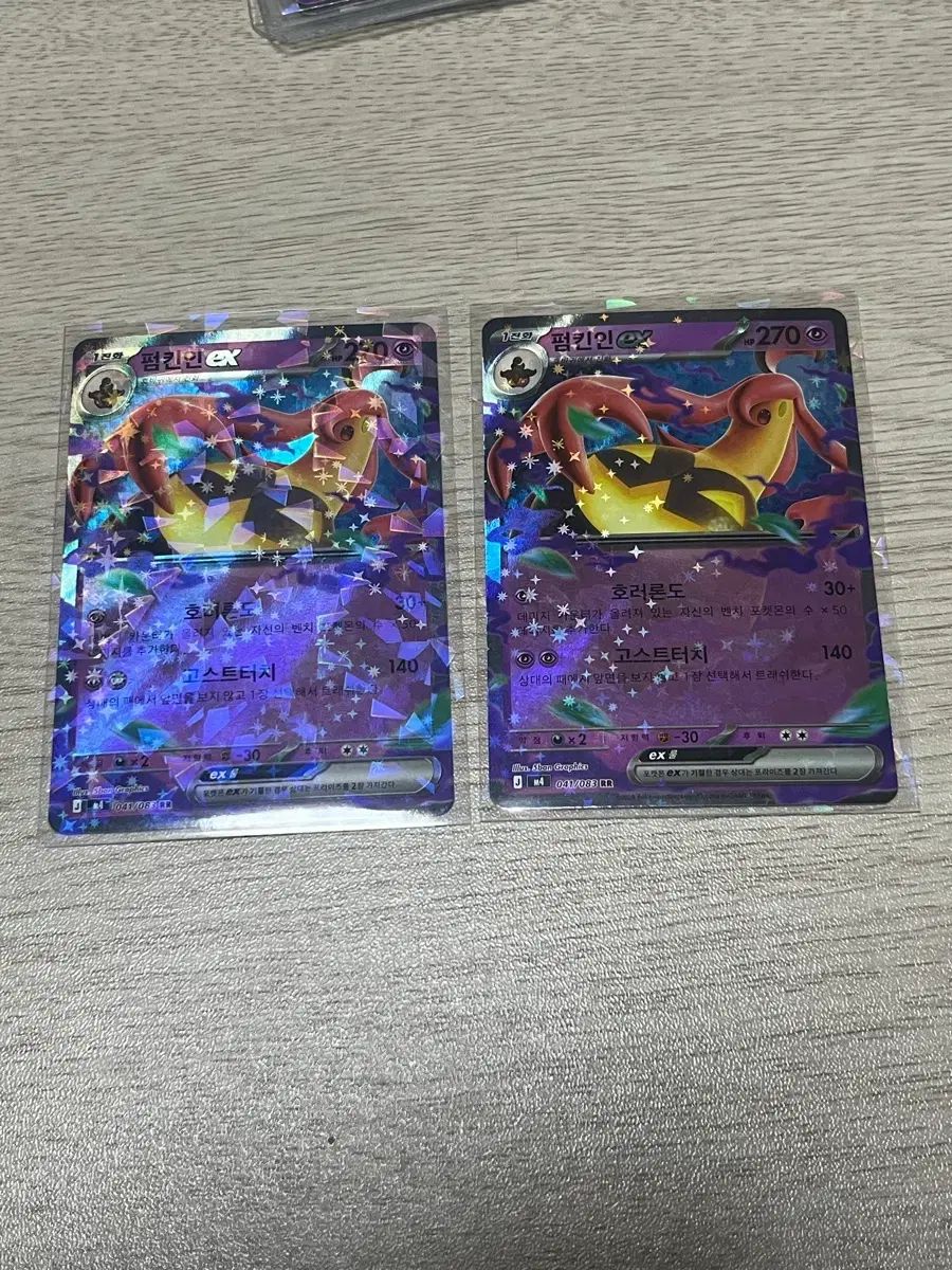 パンプキンIN ex RR ポケモン カード - メルカリ