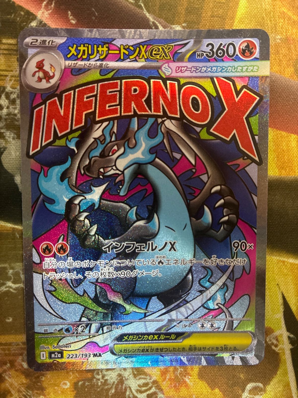 P26003 ポケモンカード メガリザードンX ex MA 223/193 - メルカリ
