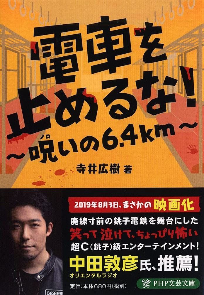 週刊少年ジャンプ 41号 魔男のイチ 新連載-【ファッション通販】