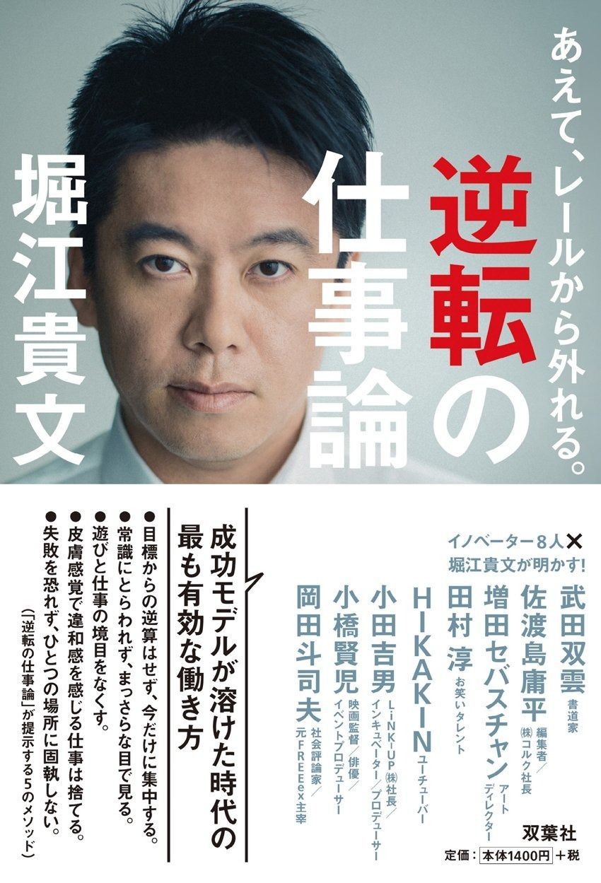 レプロ 社長 お気に入り
