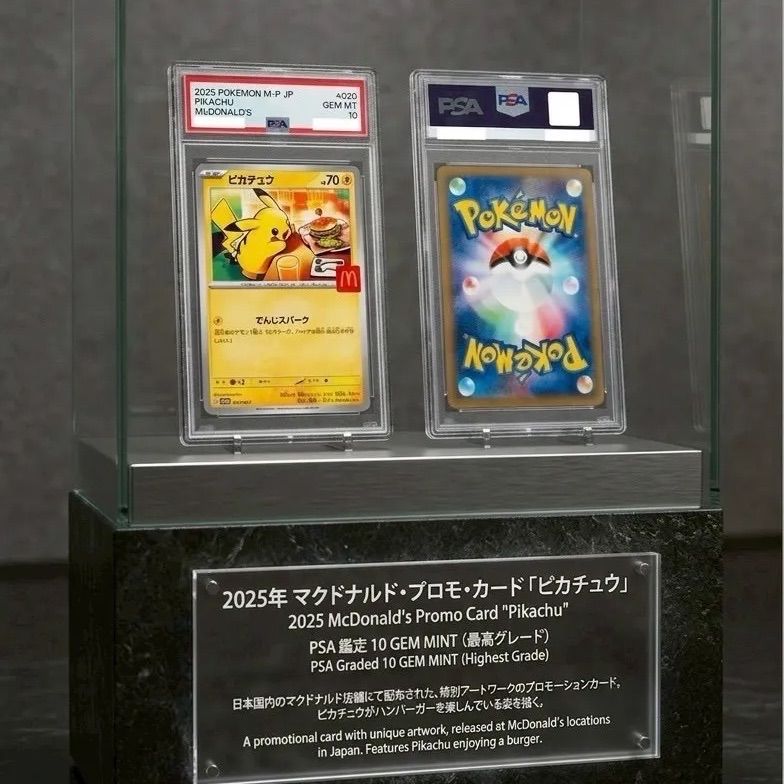 ✓【PSA10】マクドナルド ハッピーセット ピカチュウ プロモ 020/M-P