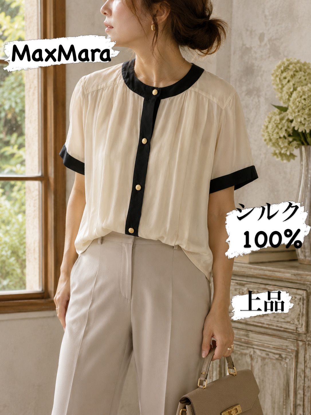 MaxMara ピュラセータ シルク100% バイカラー ブラウス クリーム×ネイビー ゴールドボタン 半袖 M~L オフィス 上品 40代