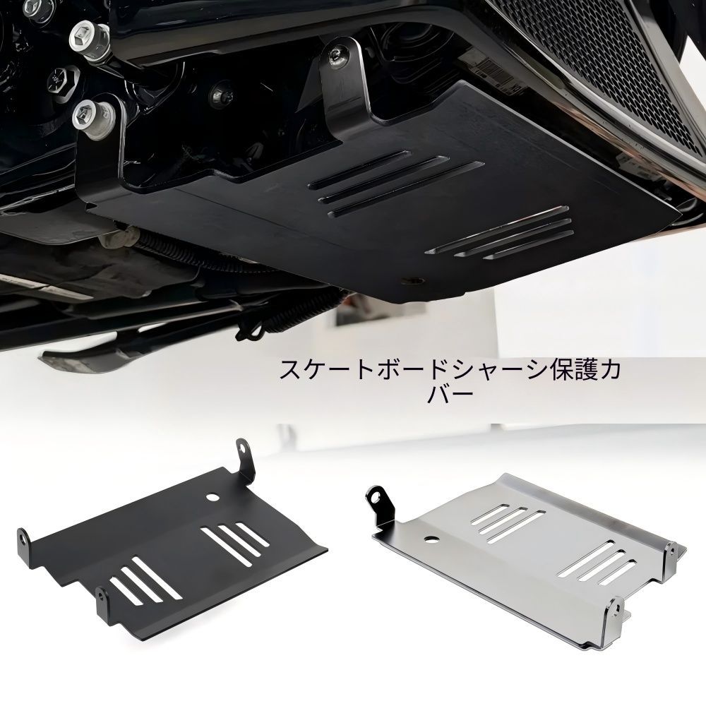 【送料無料】ハーレーダビッドソン(Harley-Davidson) CVO ロードグライドFLHXU/ストリートグライド/FLTRXSTSE専用 シャーシプロテクター（鉄製）ブラック/シルバー 耐衝撃防錆剛性向上傷防止ドレスアップ効果抜群高耐久 ツーリング最適
