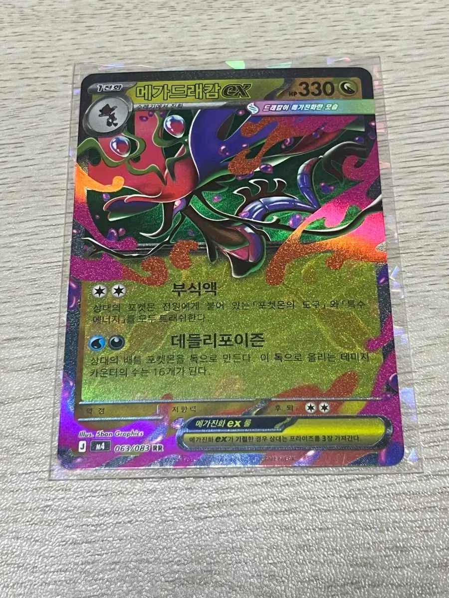 メガレックウザEX ポケモンカード | MレックウザEX RR ポケモンカード 