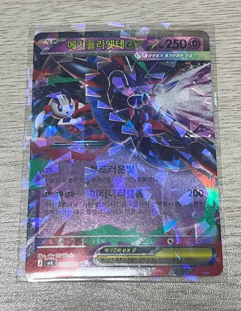 ポケモンカード RR | ロケット団のミュウツーexRR{063⁄193} [M2a] メガ