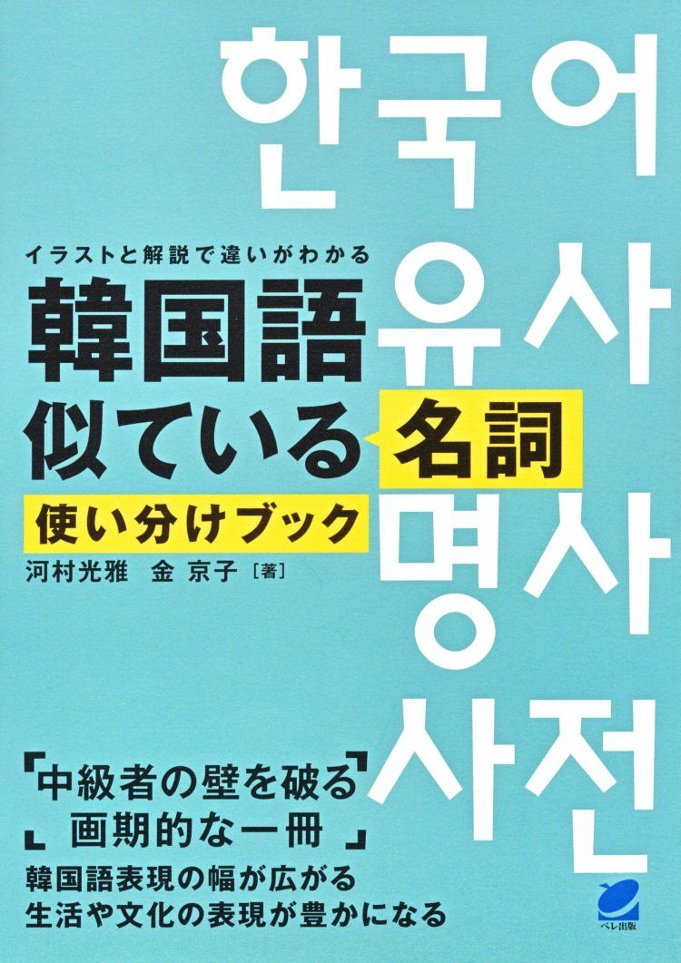 韓国 語 安い